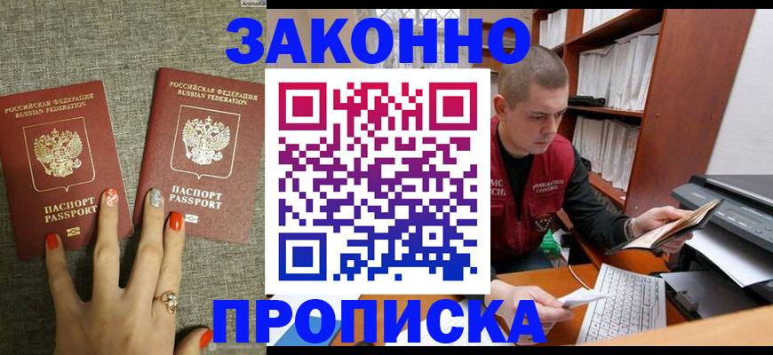 временная регистрация для всех в Семикаракорске