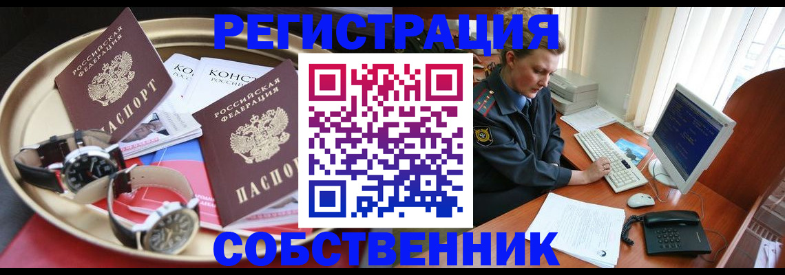 временная регистрация поиск в Семикаракорске