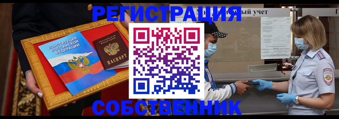 прописка регистрация в Семикаракорске