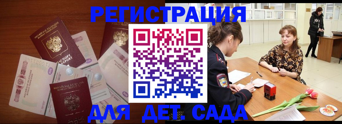 временная регистрация госуслуги в Семикаракорске