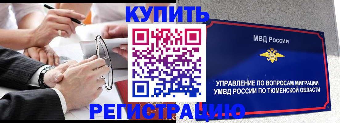 прописка ребенка в Семикаракорске